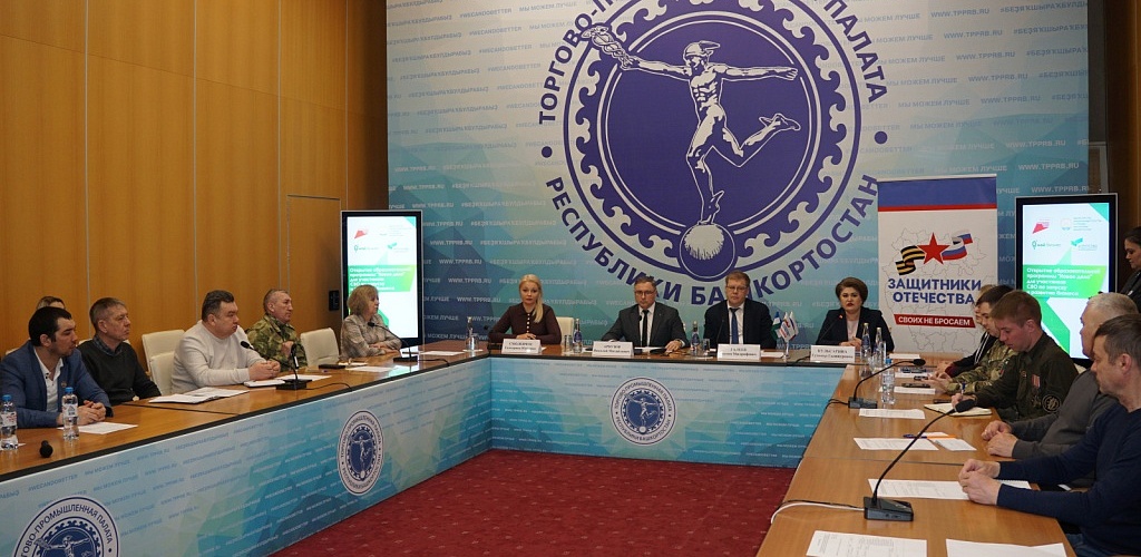 В Башкортостане запустили программу «Новое дело» для поддержки участников СВО